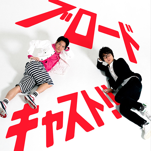 YEAH！！